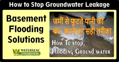 DIY Waterproofing Blog https://waterseal.in Basement Flooding & Waterproofing Solutions